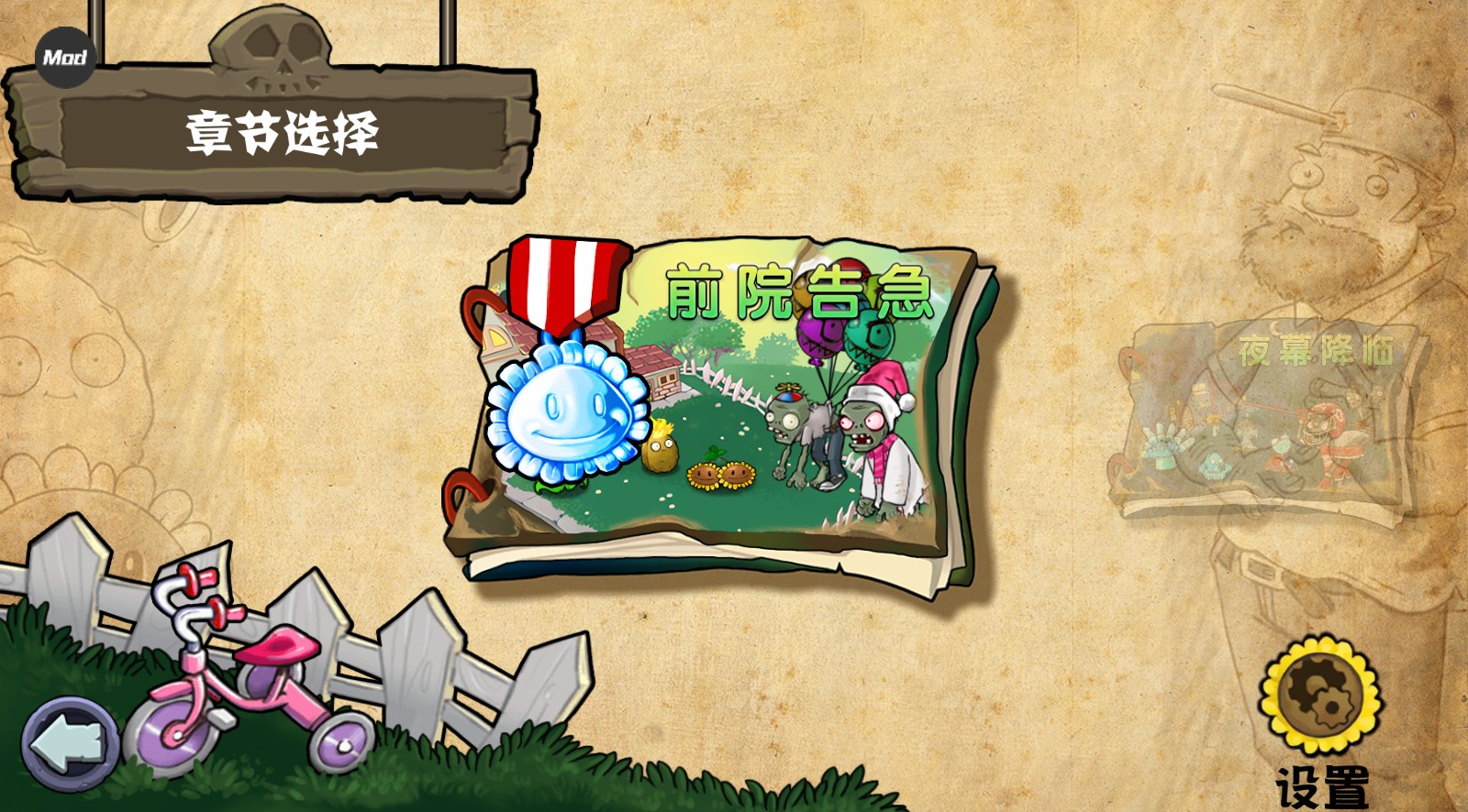 植物大战僵尸杂交版重制版手机版