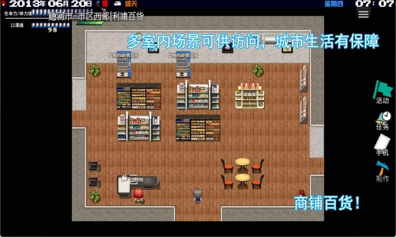 
摆渡人生：隐河市浮生记