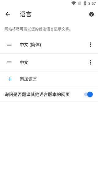 谷歌浏览器 app下载安装手机版(图5)