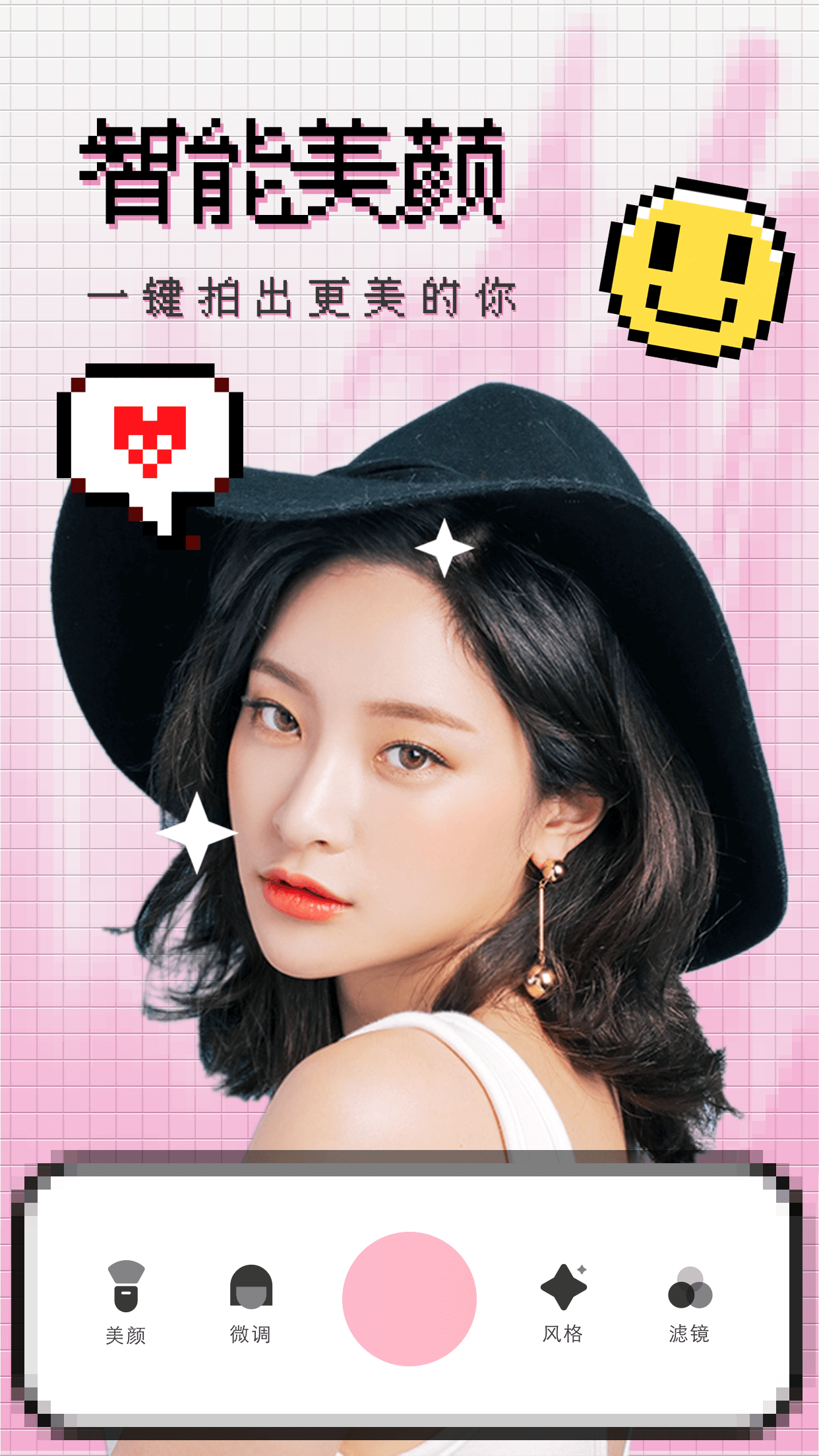 
闪闪相机 中文版