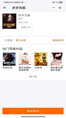 
春秋书城 在线阅读