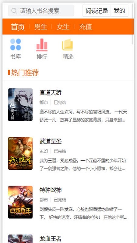 
春秋书城 在线阅读