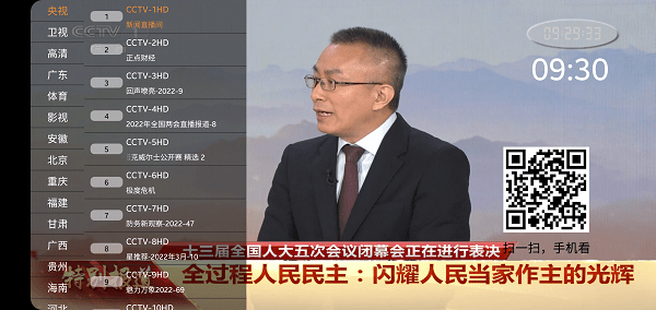 
91看电视 hd1.3.0盒子版本