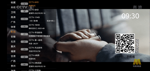 
91看电视 手机免费版