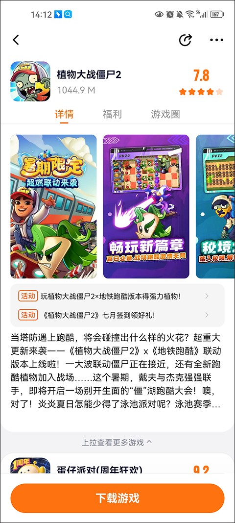 233乐园 正版下载无实名认证(图3)