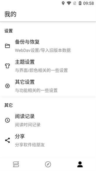 
书伴阅读 手表版