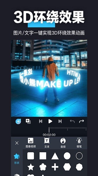
auv剪辑软件 官网版