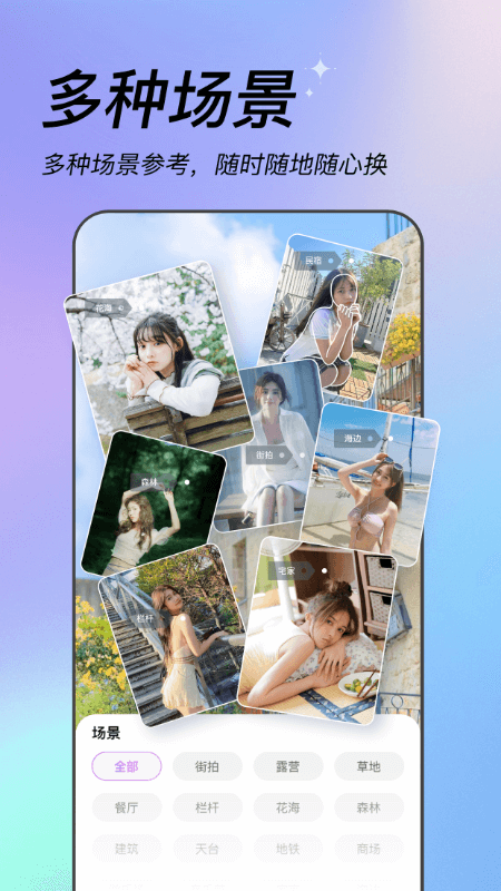 
美姿相机 安卓版