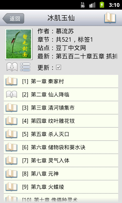 
AA小说阅读器 最新版本