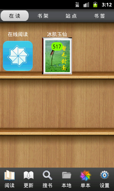 
AA小说阅读器 最新版本