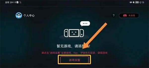 蛋蛋模拟器 apk安装器(图1)