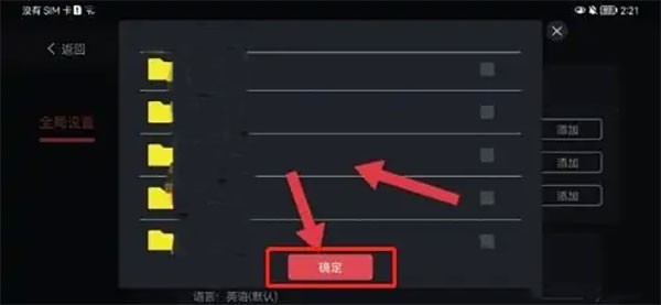 蛋蛋模拟器 apk安装器(图3)