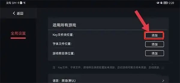 蛋蛋模拟器 apk安装器(图2)