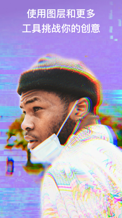 
泼辣修图 免费解锁版