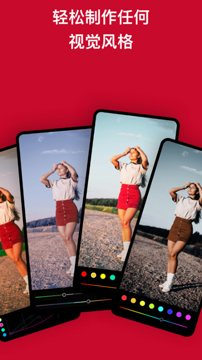 
泼辣修图 免费解锁版