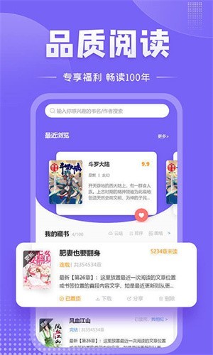 
爱阅小说 app官方入口