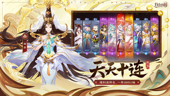 
自在西游 官网版