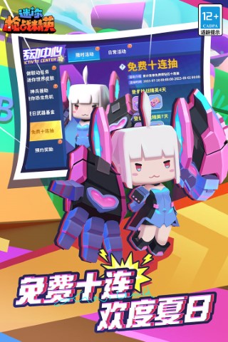 迷你枪战精英 免登录版(图1)