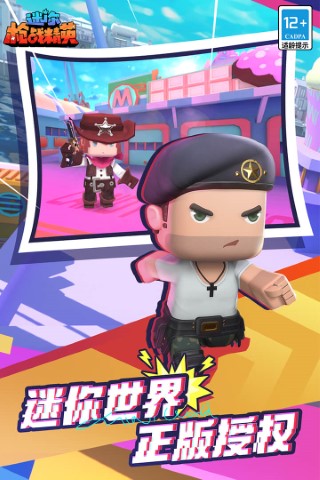 
迷你枪战精英 免登录版