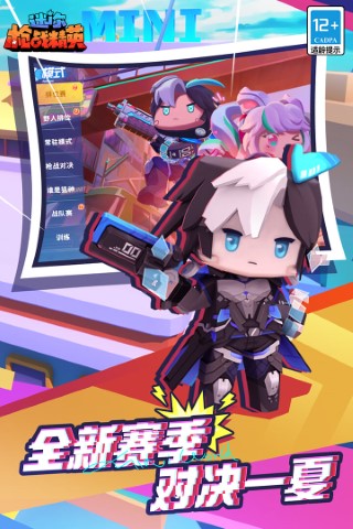 
迷你枪战精英 免登录版