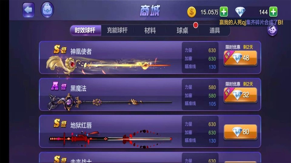 
腾讯桌球 免费版