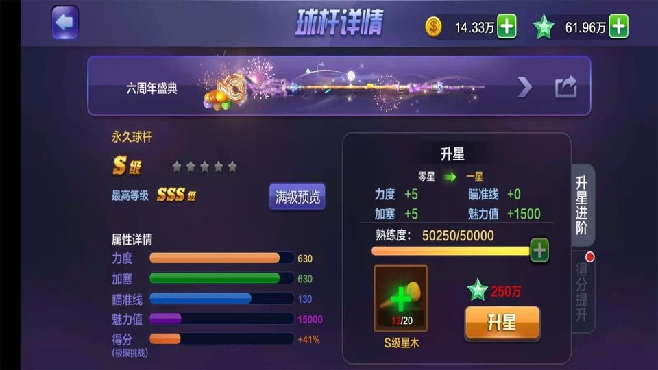 
腾讯桌球 免费版