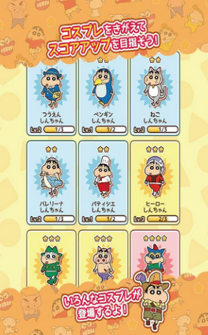 
蜡笔小新跑酷 无广告版