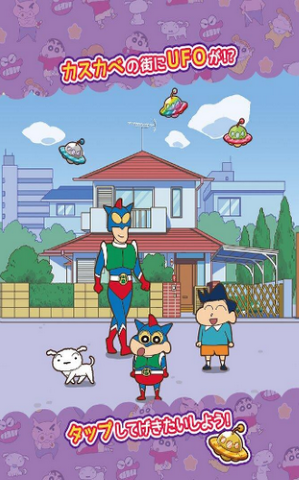 
蜡笔小新跑酷 无广告版