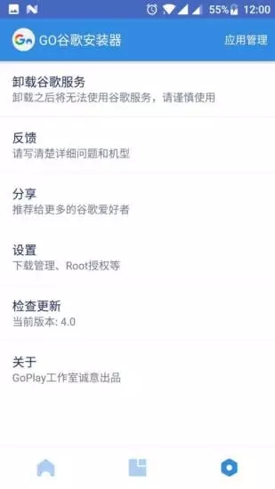 
谷歌服务框架 三件套最新版