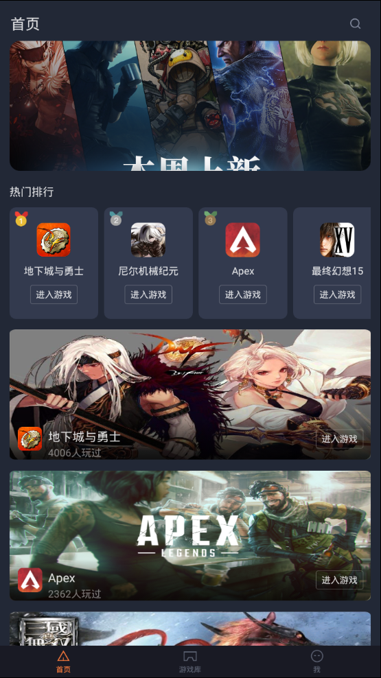 
菜鸡游戏 无限时间免费版