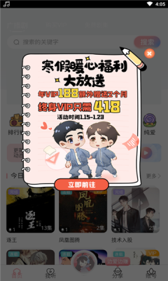 
哇塞fm 免费网页版入口