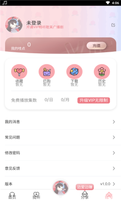 
哇塞fm 免费网页版入口