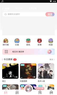 
哇塞fm 下载免费2025最新版