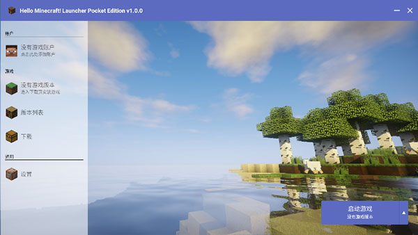 
HMCL-PE 下载官网最新版本