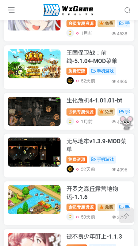 
无邪盒子 不闪退版本