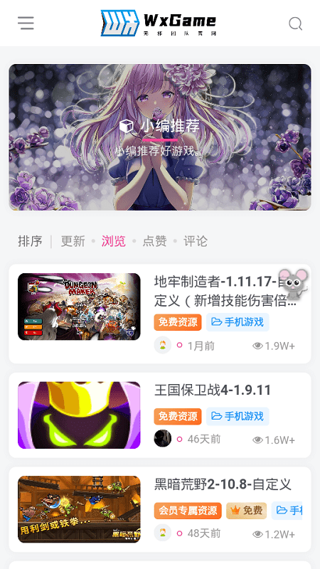 
无邪盒子 不闪退版本