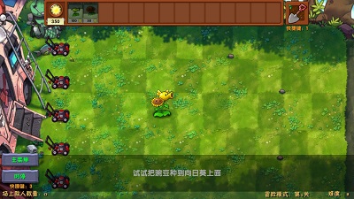
植物大战僵尸融合版 2.7.1免费