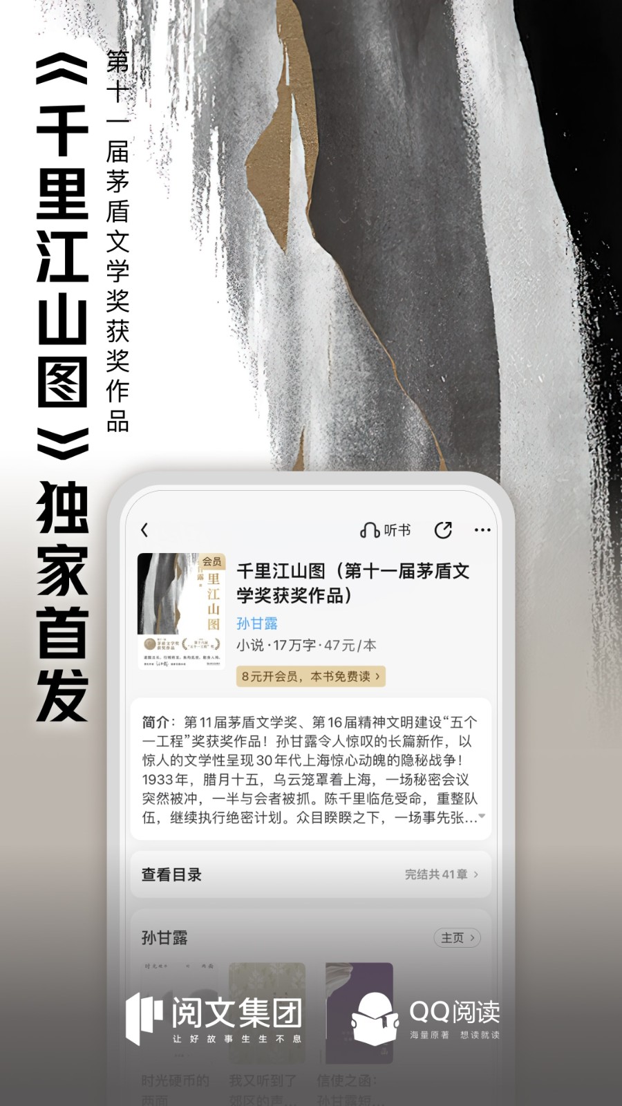 
QQ阅读 免费看书