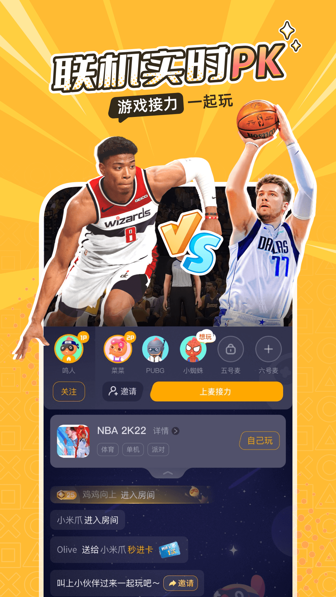 
菜鸡游戏 永久免费版