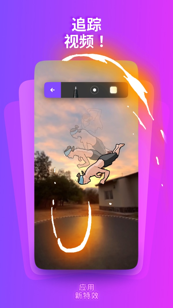 
FlipaClip 2025最新版