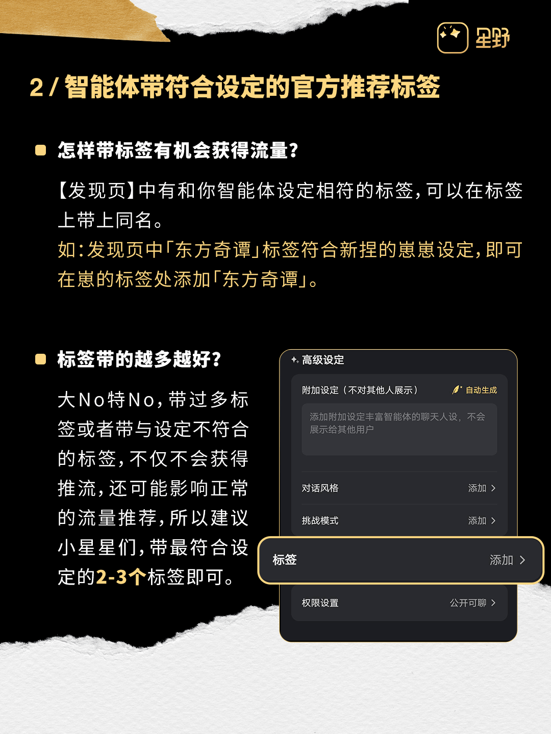 星野 网页版秒玩入口(图5)