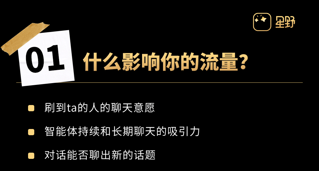 星野 网页版秒玩入口(图2)