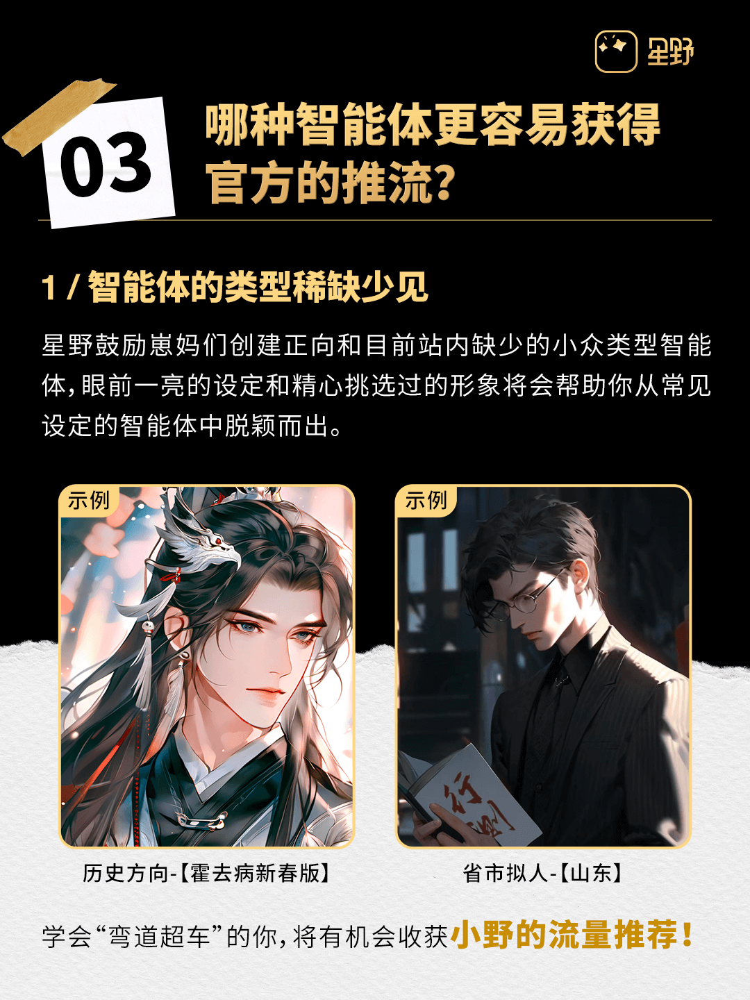 星野 网页版秒玩入口(图4)