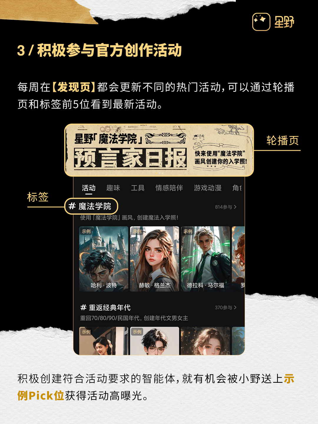 星野 网页版秒玩入口(图6)