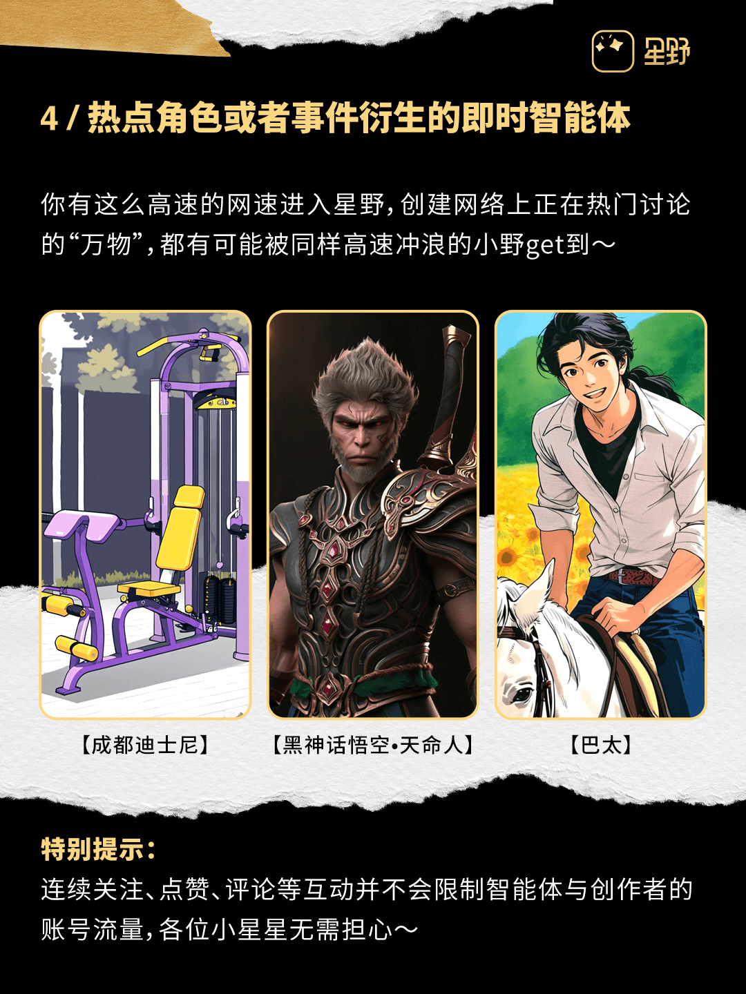 星野 网页版秒玩入口(图7)