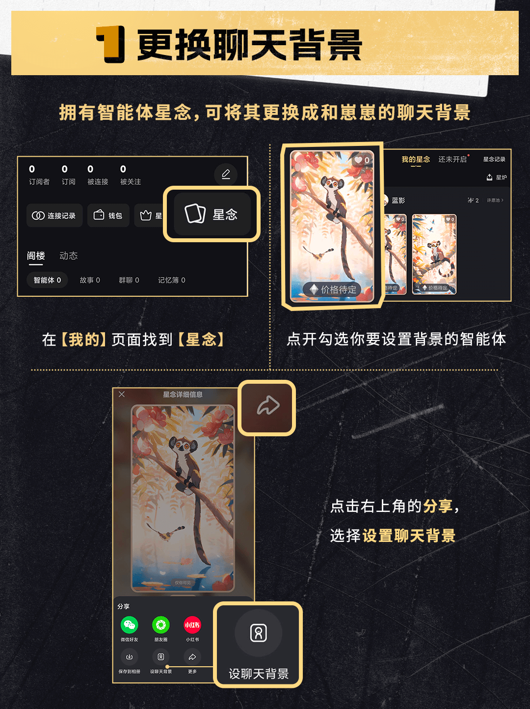 星野 网页版秒玩入口(图8)