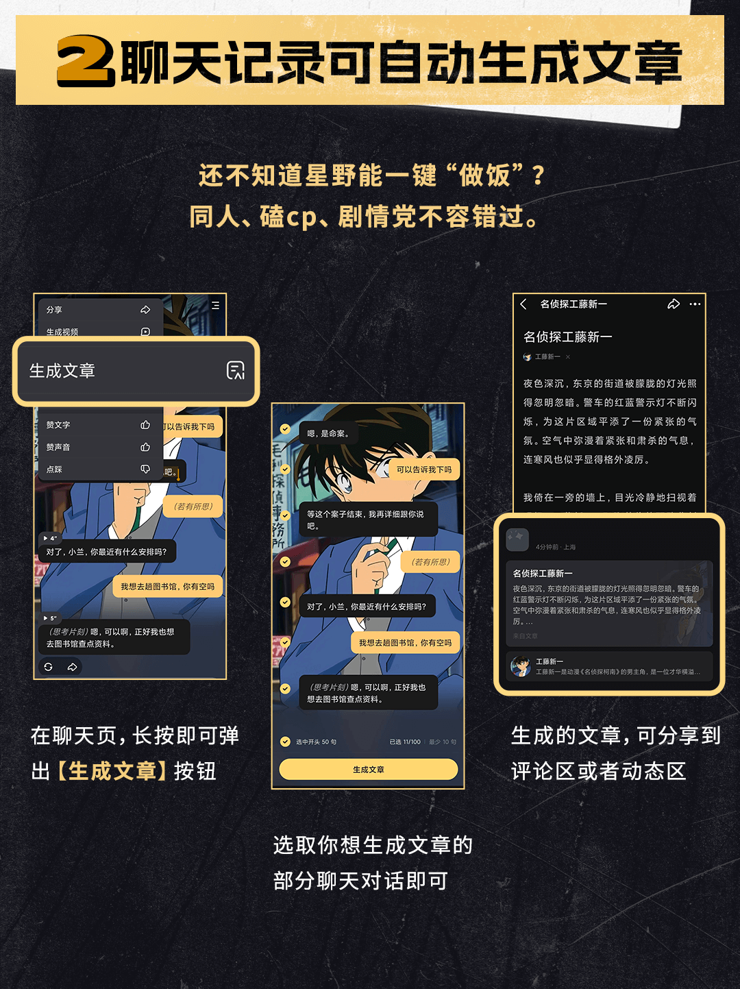 星野 网页版秒玩入口(图9)
