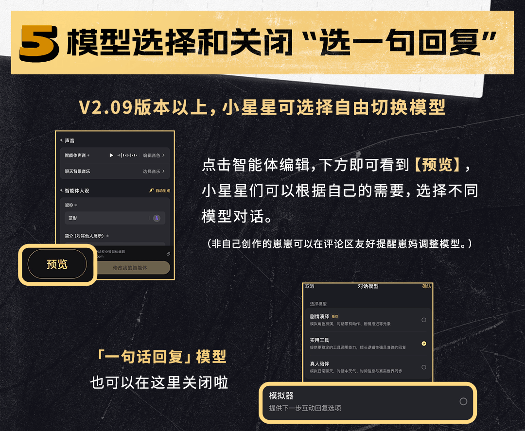 星野 网页版秒玩入口(图12)