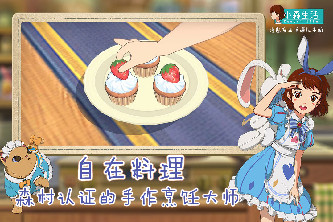 
新小森生活 2025最新版