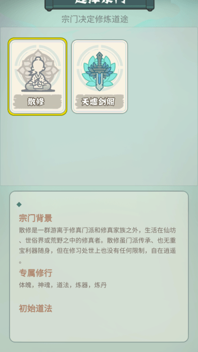 
骰定仙途 最新版